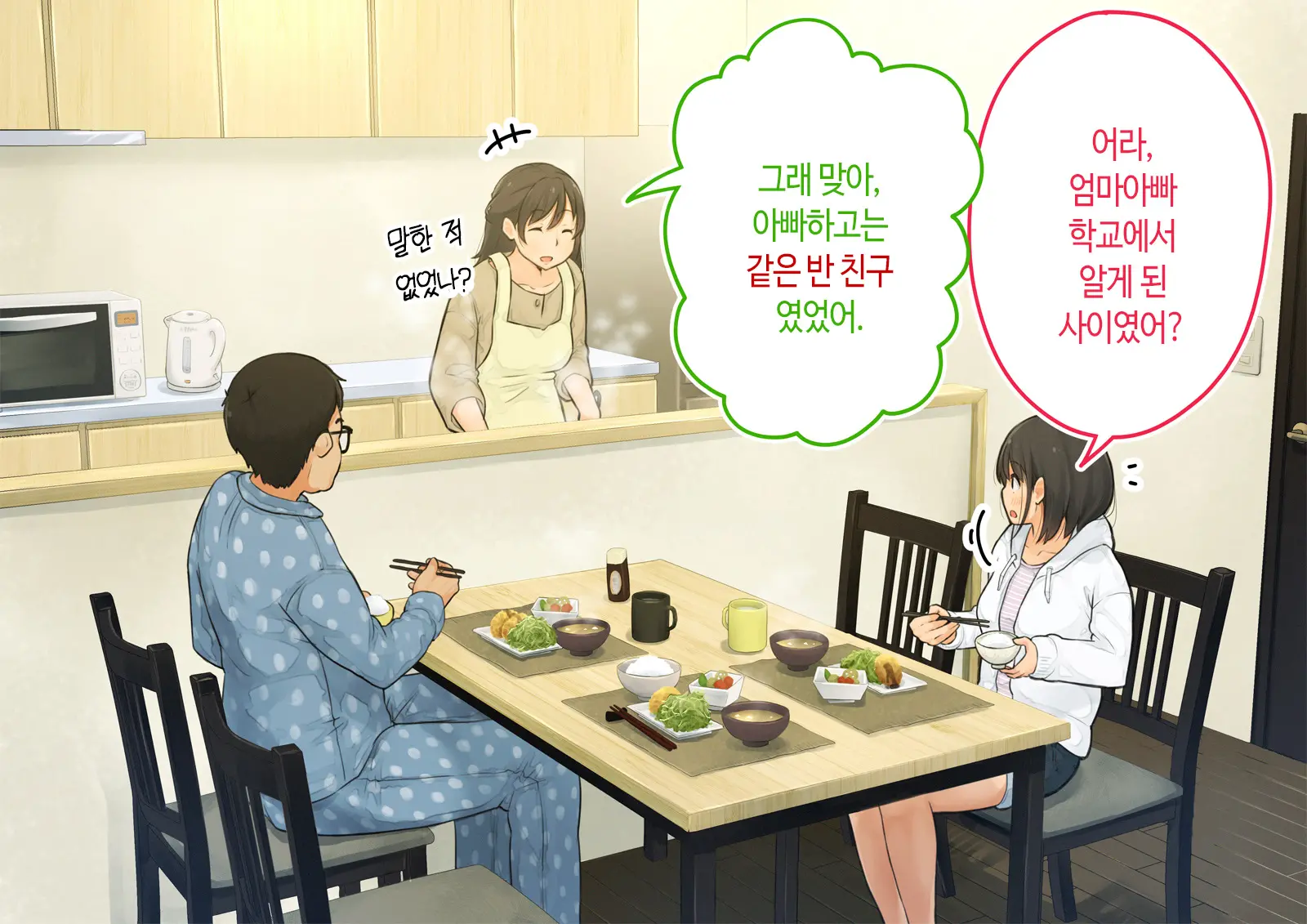 ~Chotto Fushigi Na Oyako No Seikyouiku Sex~ | 부 X 녀 ~ 약간 해괴한 부모자식 성교육 섹스 ~